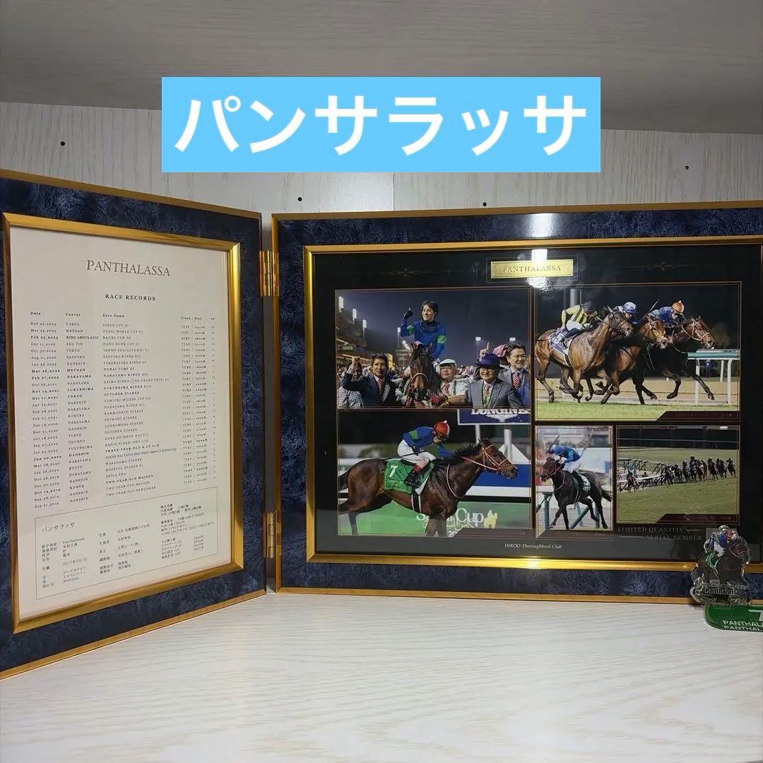 パンサラッサ 引退記念写真デザインパネル200個限定
