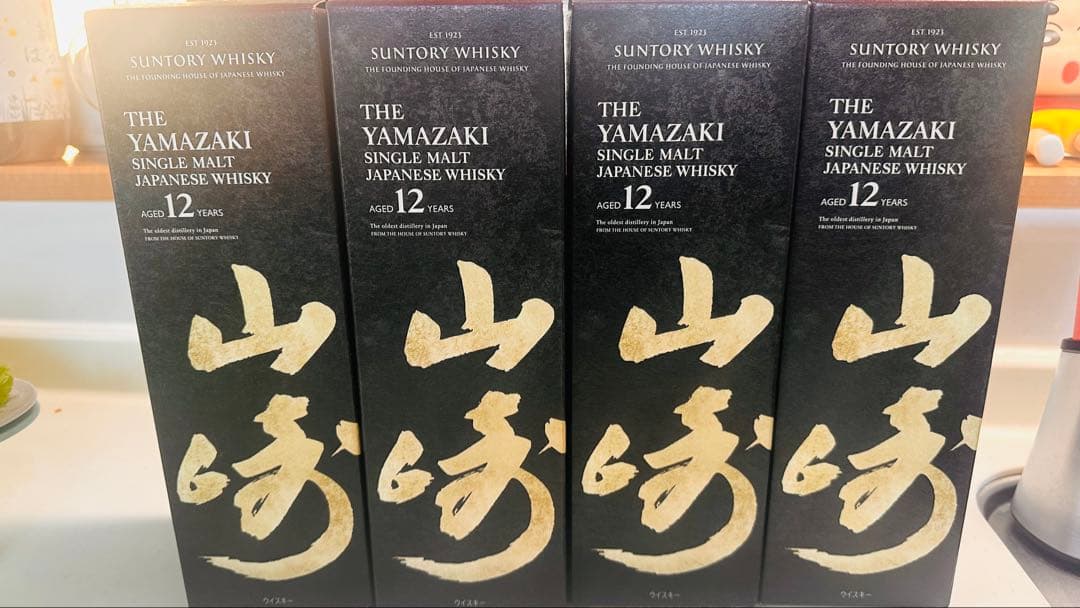 サントリー 山崎12年 4本セット