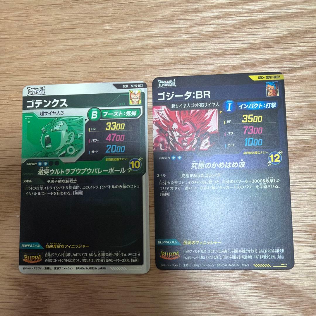 SDV7-SEC ゴジータ BR パラレル SDV7-022ゴテンクス