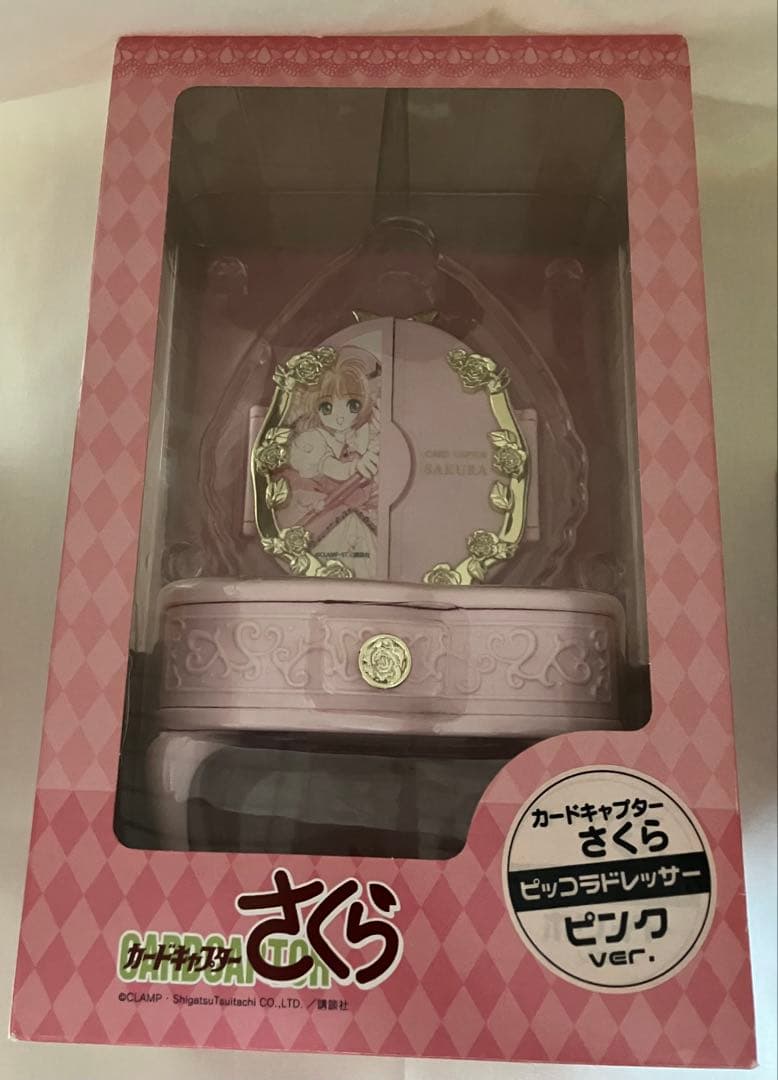 カードキャプターさくら　ピッコラドレッサー　ピンク