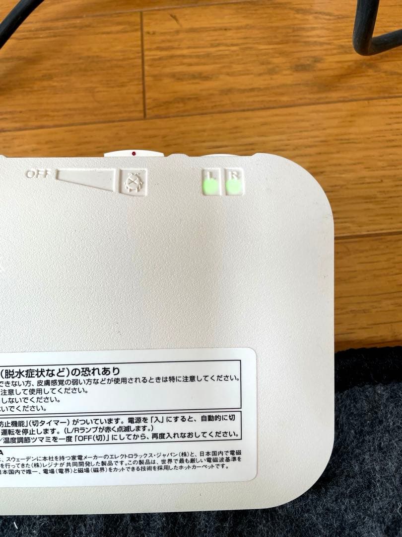 Electrolux (エレクトロラックス) 電磁波カット　ホットカーペット