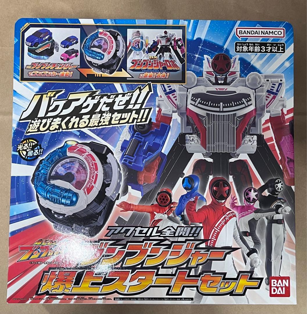 ブンブンジャー 爆上スタートセット アクセル全開 ブンブンチェンジャー