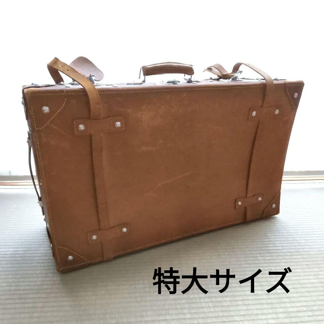 特大　トランク　ケース　アンティーク　ヴィンテージ　レトロ　昭和　本革　レザー