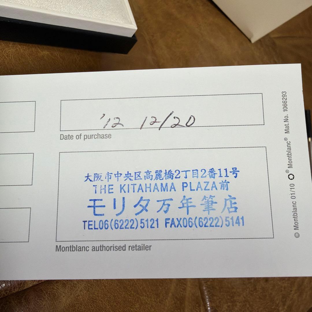 限定値引き！MONT BLANC モンブラン　ボールペン 本体 箱　購入書付き