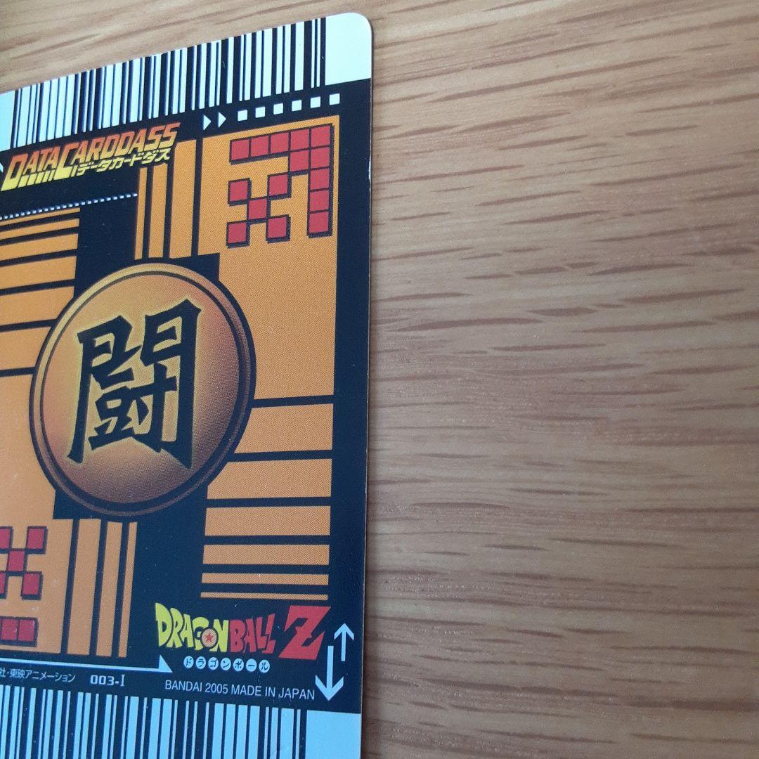 ドラゴンボールカード　データカードダス　 孫悟空 003-I