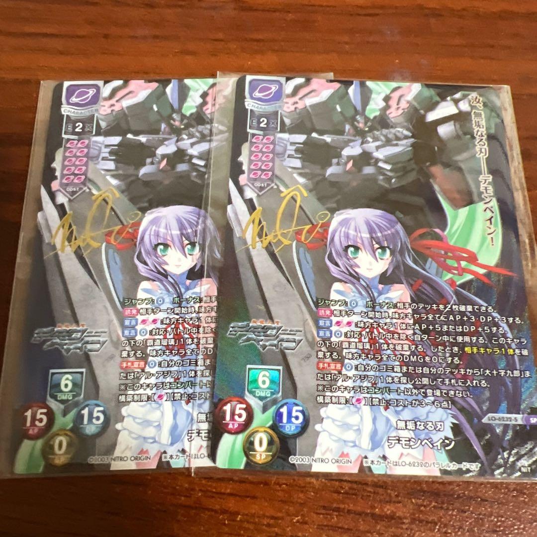 lycee　リセ　無垢なる刃　デモンベイン　SP　ニトロオリジン　2枚