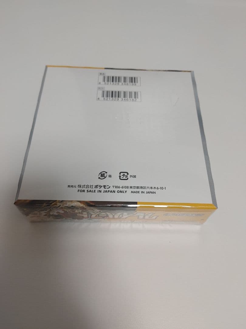 ポケモンカードゲーム クレイバースト 新品未開封Box シュリンク付き