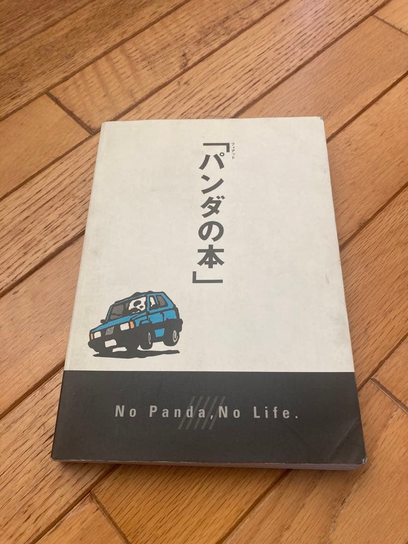 【再々値下げ】フィアット　「パンダの本」