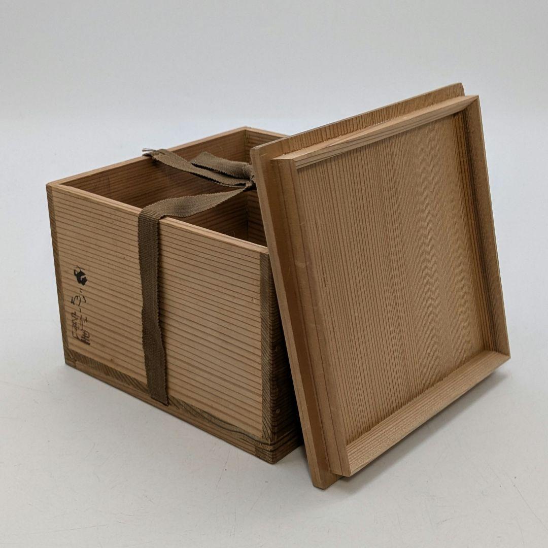 愛知県無形文化財 二代加藤春二 瀬戸焼 茶盌 共箱合布 抹茶碗 抹茶茶碗 葵窯