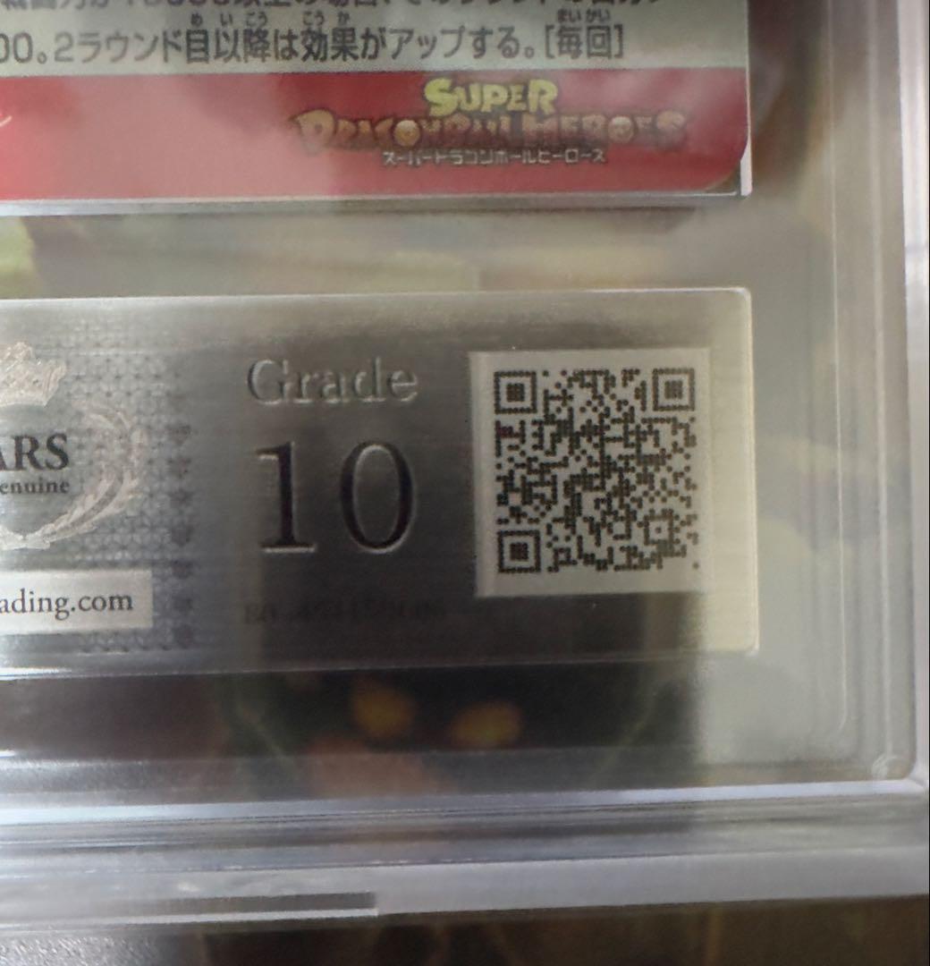 ugm5-002 da 孫悟飯：少年期　ars10