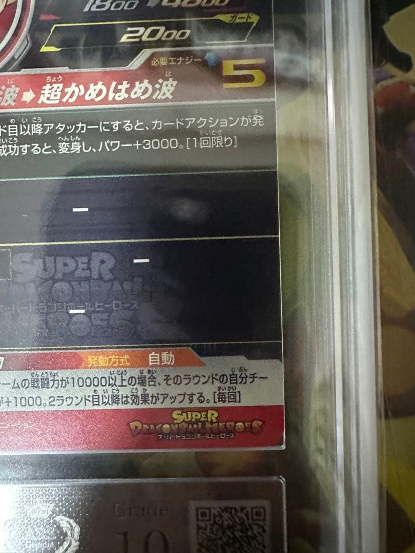 ugm5-002 da 孫悟飯：少年期　ars10