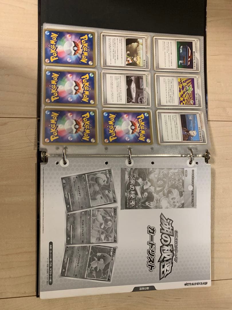 ポケカ　DP コンプ　引退品　まとめ売り