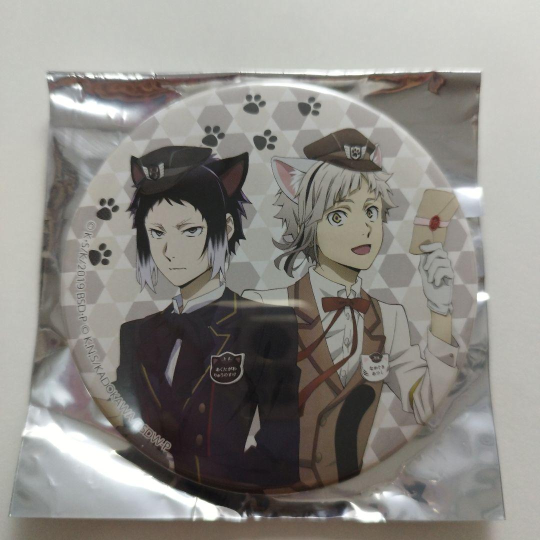 文豪ストレイドッグス　ナンジャタウン　中島敦　芥川龍之介　缶バッジ