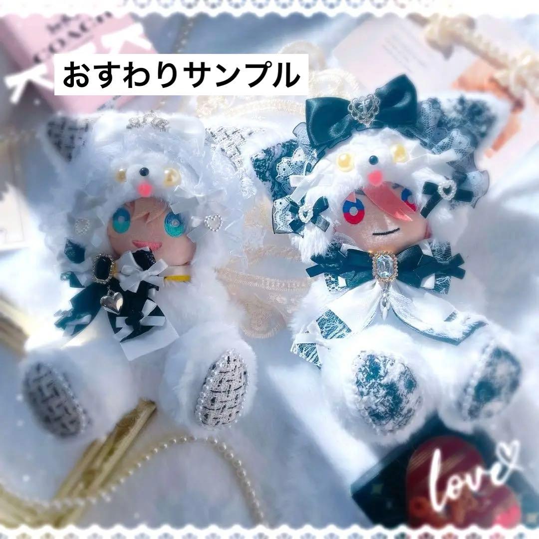 ぬい服 簡易オーダー 停止中