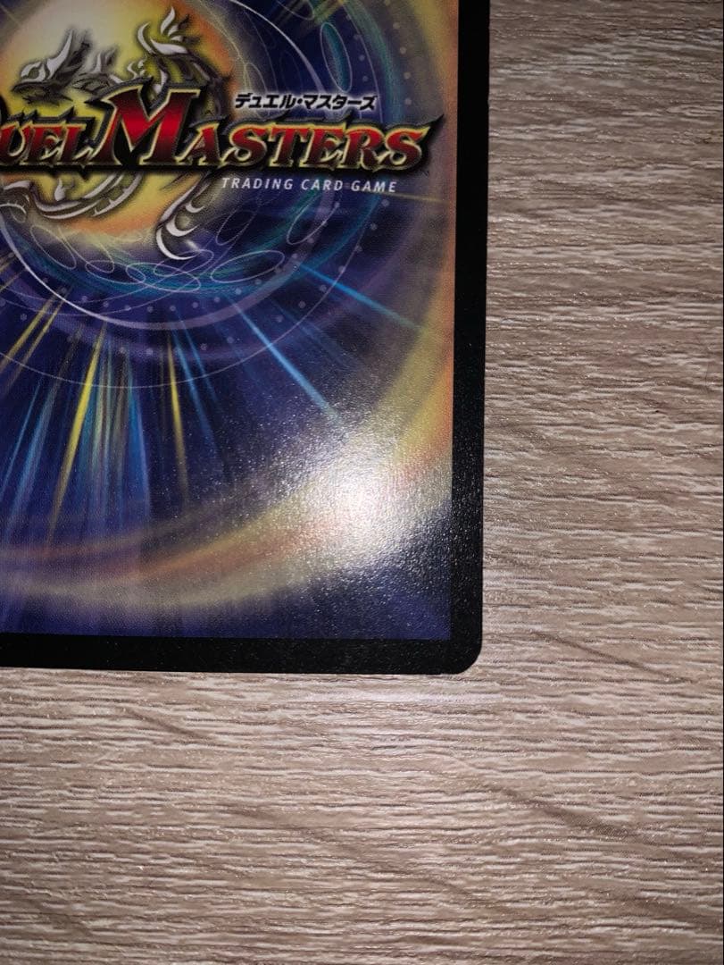 大勇者「ふたつ牙」　デュアル・ファング　初期　旧枠　【美品】