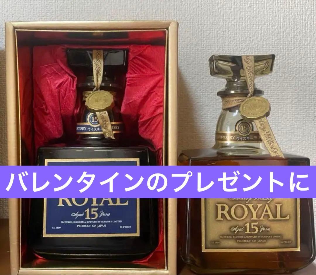 サントリーローヤル15年2本セット