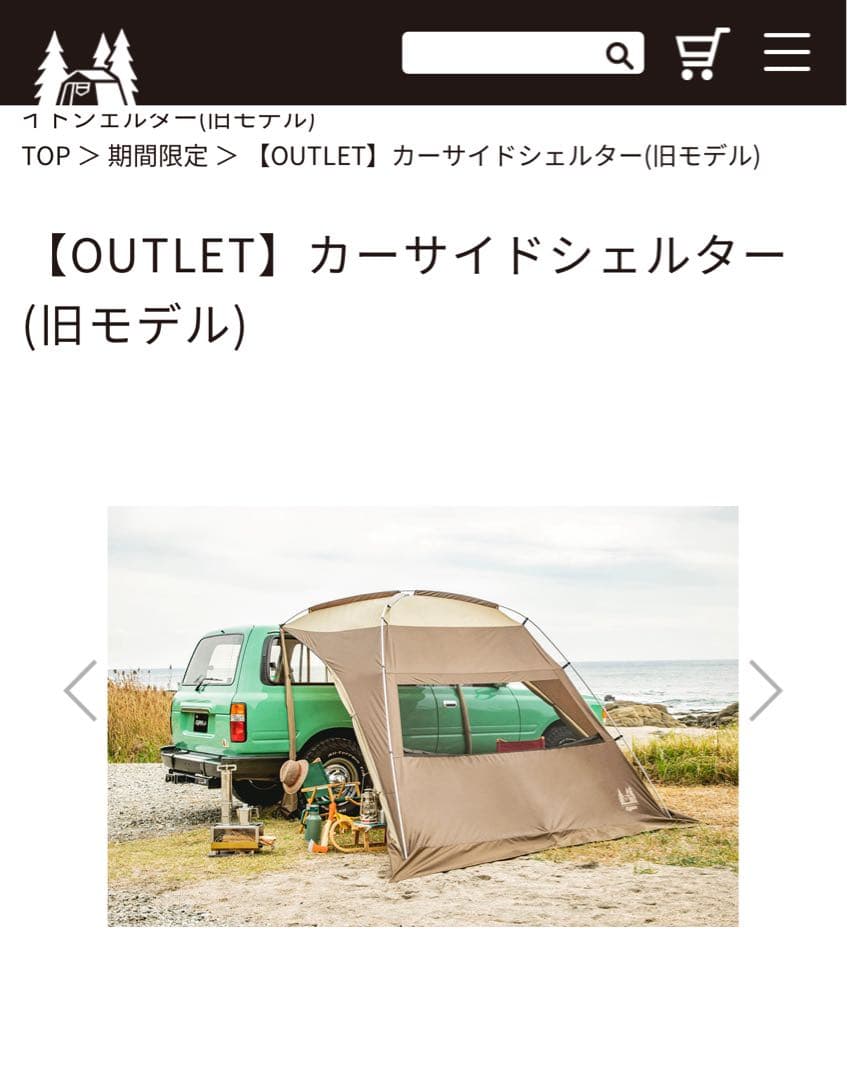 Ogawa CarSide shelter ブラウン
