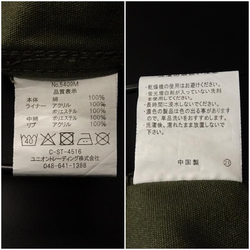 00s- HOUSTON ヒューストン M-51 モッズコート ライナー付き