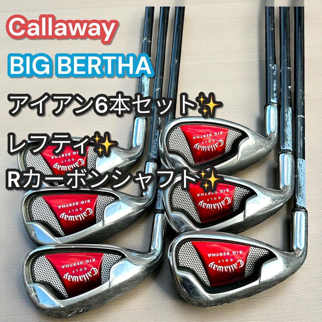 希少❣️レフティ❣️Callaway BIG BERTHA アイアン 6本セット