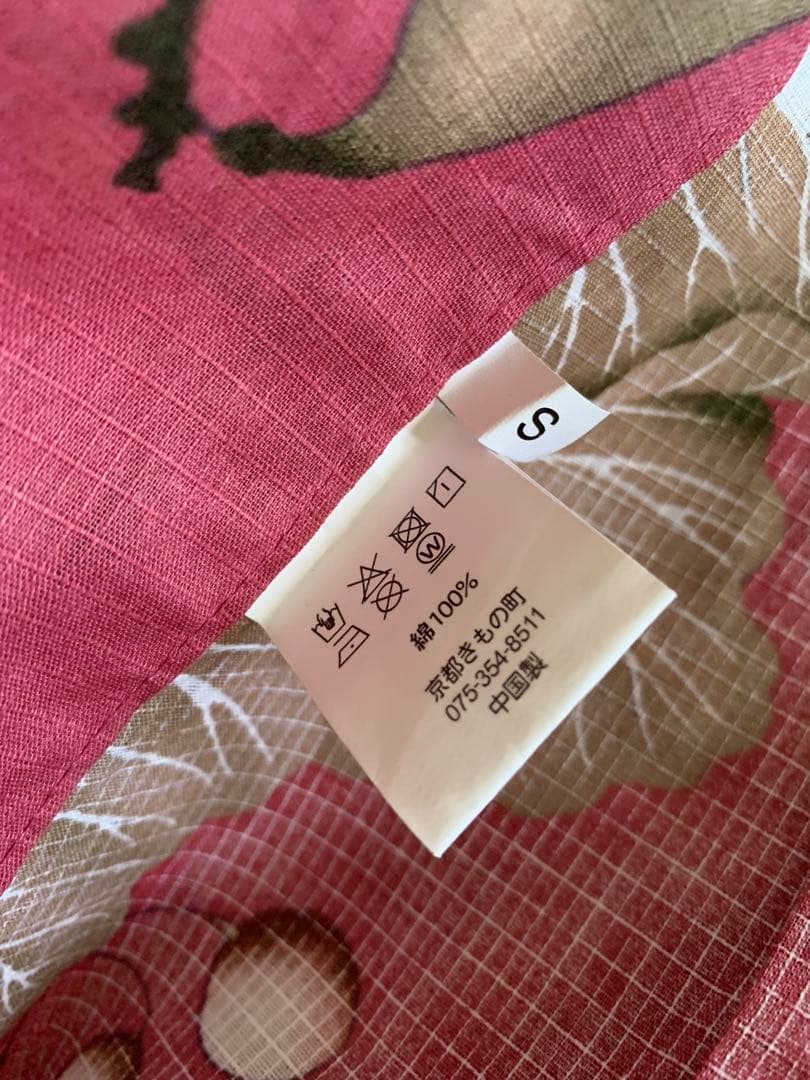 京都きもの町　浅蘇芳色野菜の浴衣と源氏物語のリバーシブル半幅帯と兵児帯と帯締め