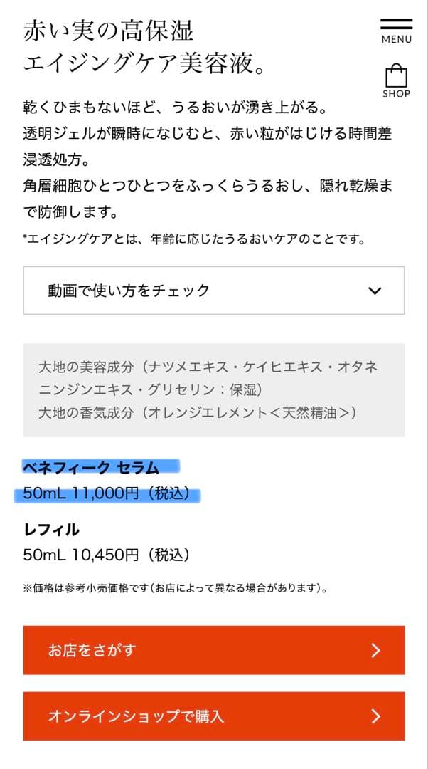 ベネフィーク セラム ローションⅡ エマルジョンⅠ ナイトクリーム