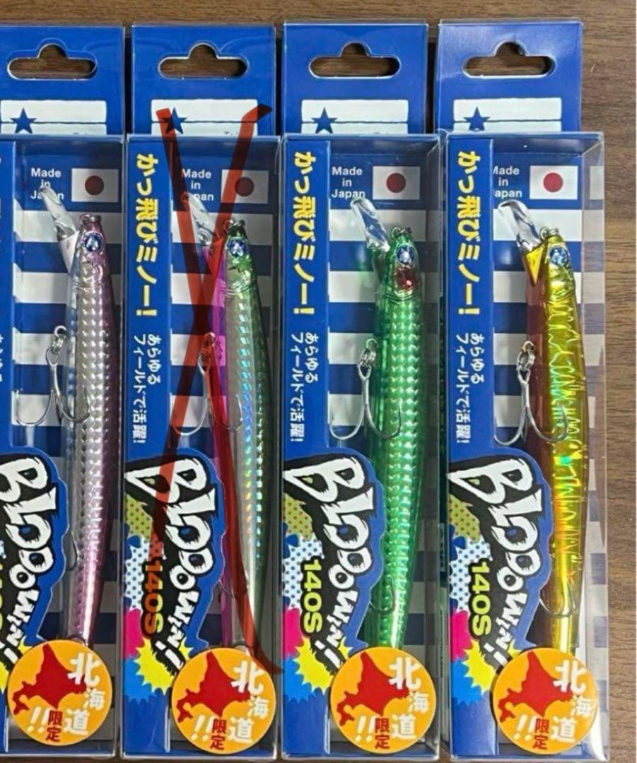 ブローウィン３個セット 北海道限定からー