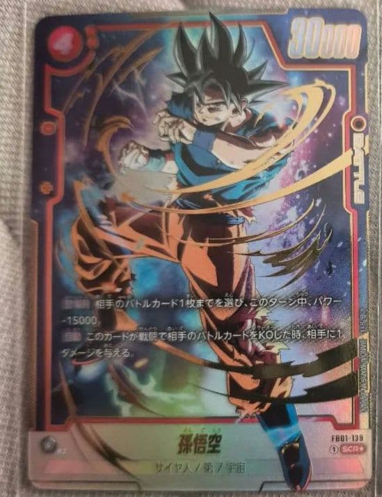 フュージョンワールド SCRセット