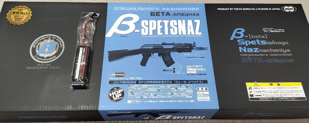 [未使用]ベータスペツナズ（CQC仕様のカスタムAK） 本体、バッテリーセット