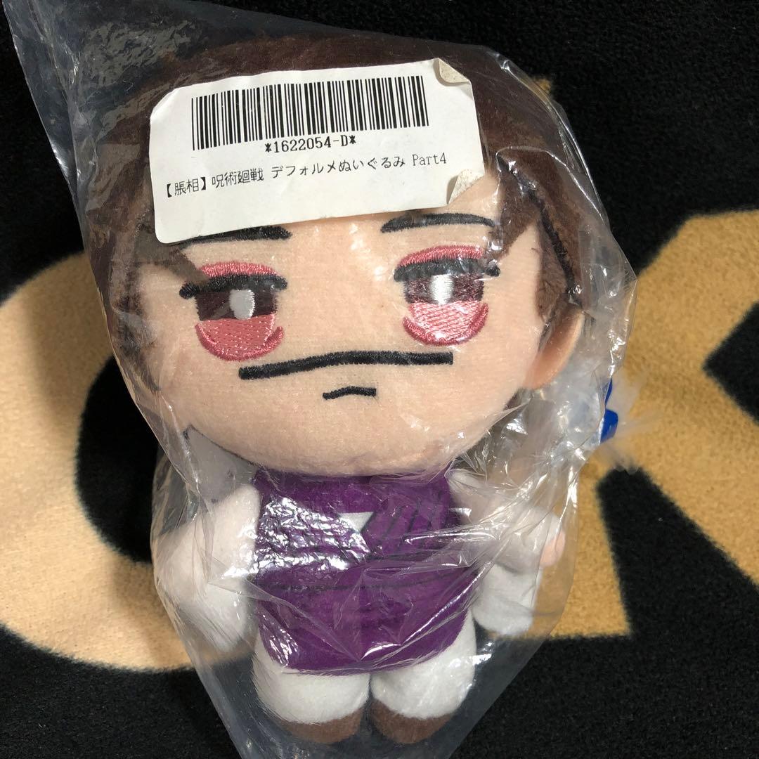 呪術廻戦 デフォルメぬいぐるみ Part4 脹相