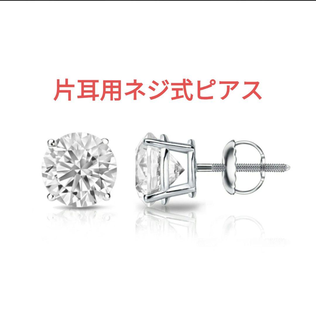 2.00ct F-VS1ラウンドカットラボグロウンダイヤモンド片耳用ネジ式ピアス