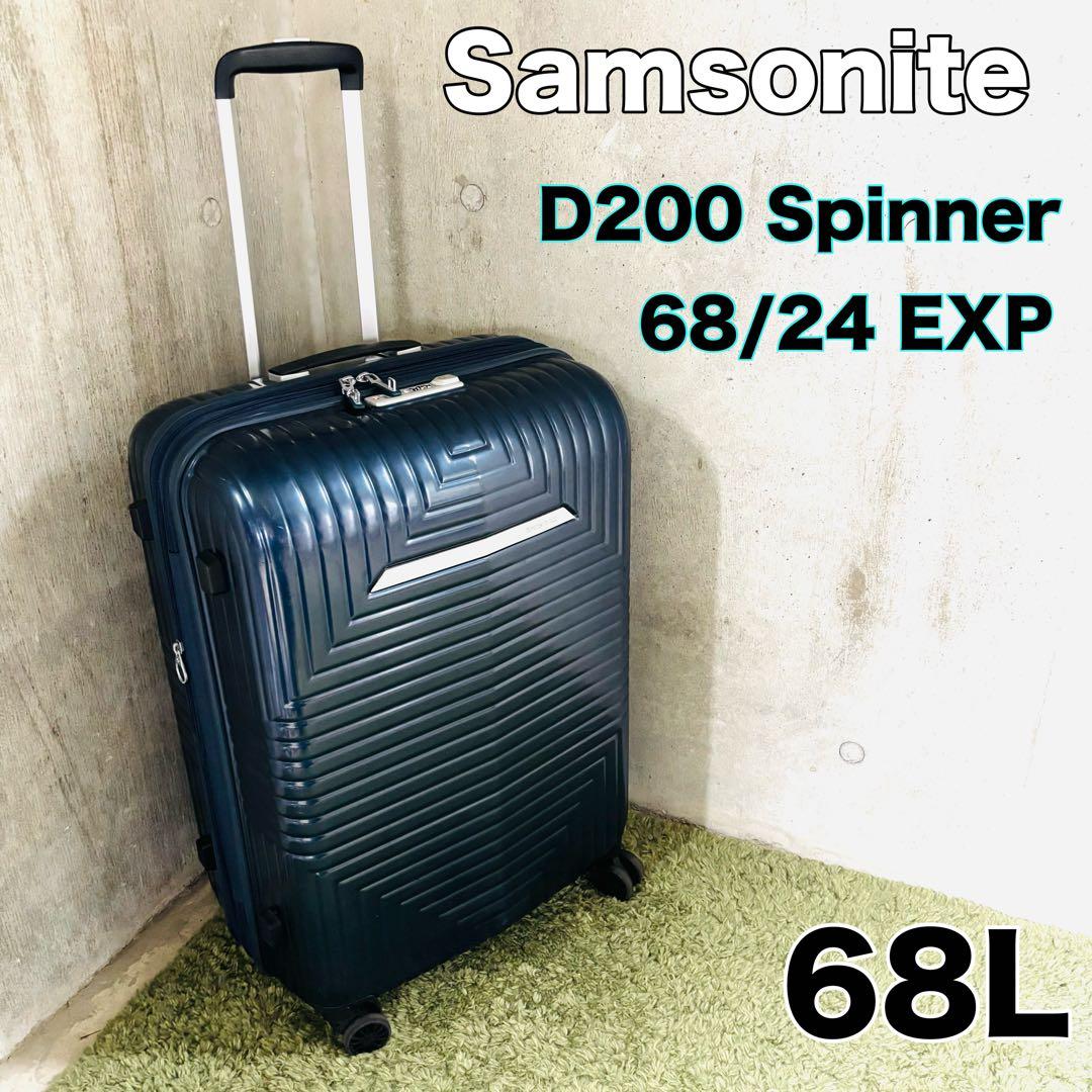 【☆希少】サムソナイト スーツケース D200 スピナー 拡張可能　ブルー