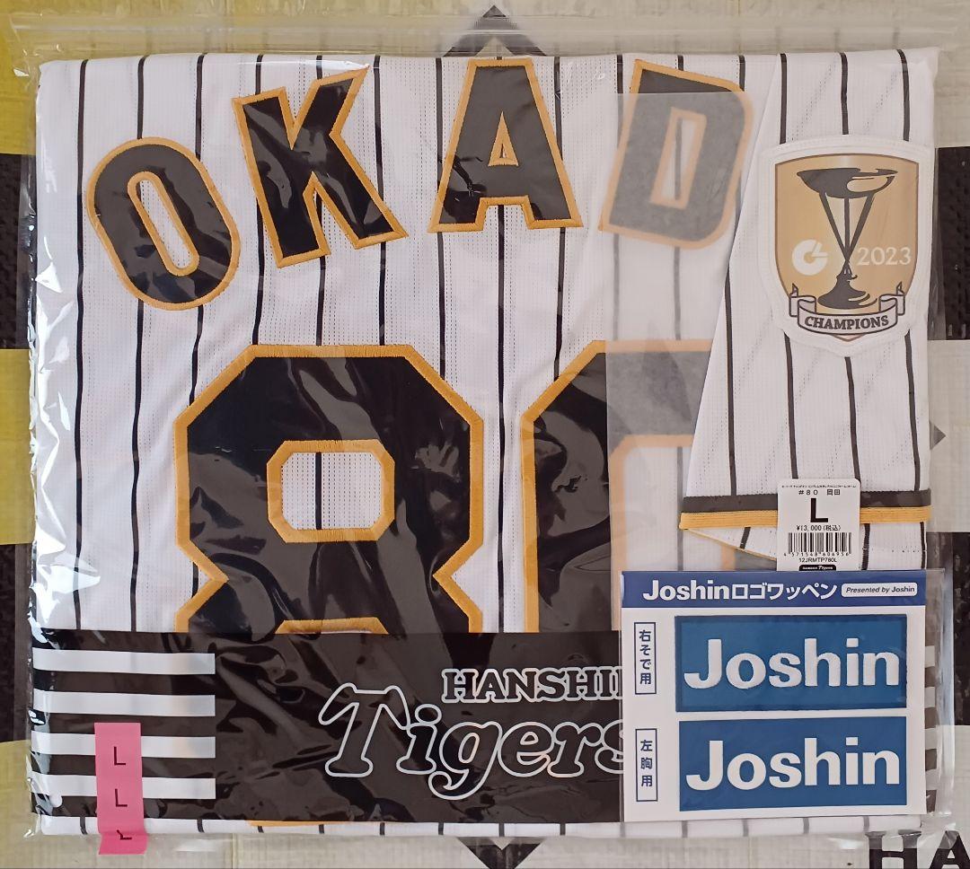 阪神タイガース チャンピオン・エンブレム付ユニフォーム 岡田彰布＃80☆新品☆Ｌ