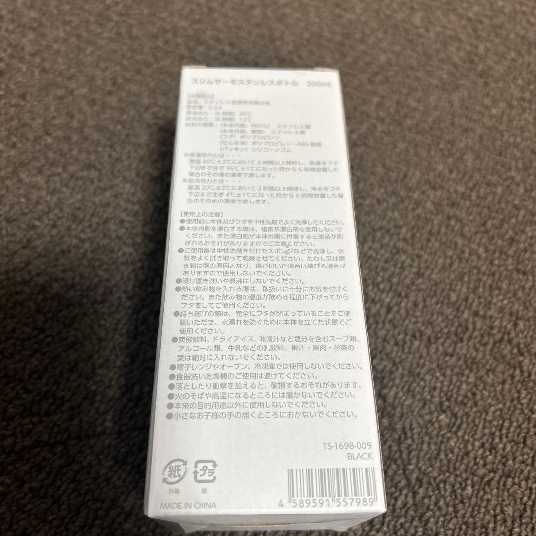 【お値下げ】CDL TOKYO ポップアップ　ノベルティ　ステンレスボトル