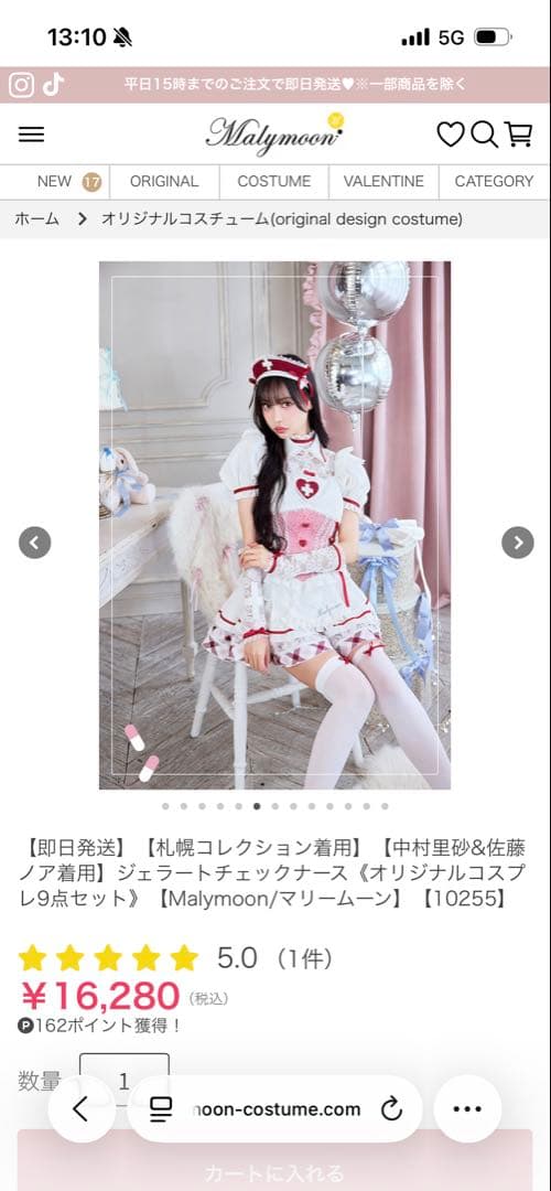 Malymoon ナース服 フリーサイズ