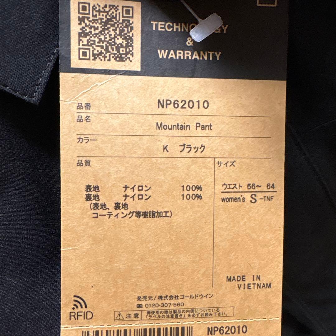 最終値下げ【新品タグ付き】ノースフェイス ゴアテックス　マウンテンパンツ