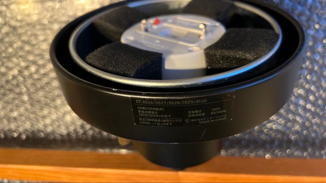 ★美品★【インターフォルム】 Astre-baum アストルバウム LED電球付