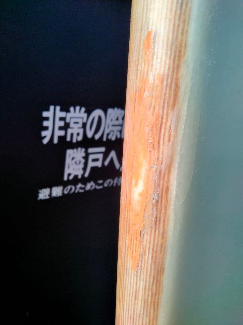 要リペア　5.7 NOBRAND　SURFBoard