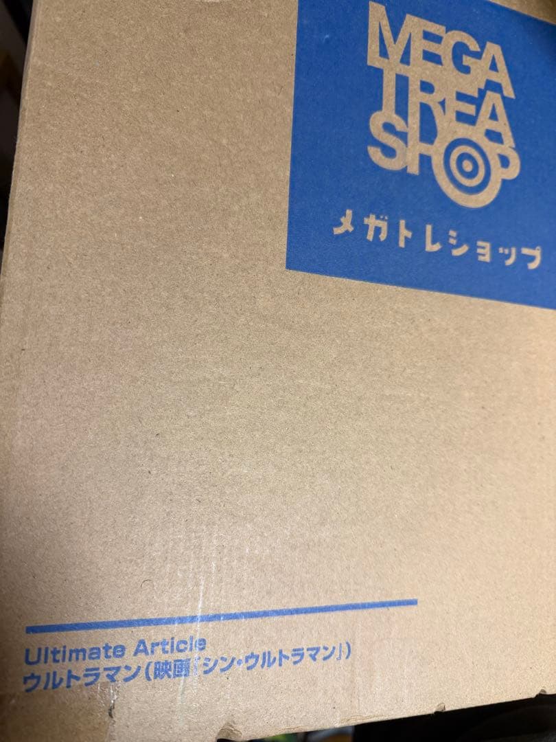 Ultimate Article　ウルトラマン （映画『シン・ウルトラマン』）