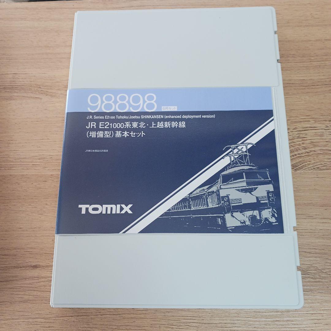 TOMIX JR E2 100系 東北・上越新幹線 基本セット 98898