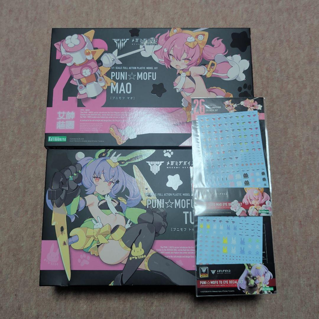 コトブキヤ　PUNI☆MOFU マオ トゥ 2体セット&2体分デカール付き