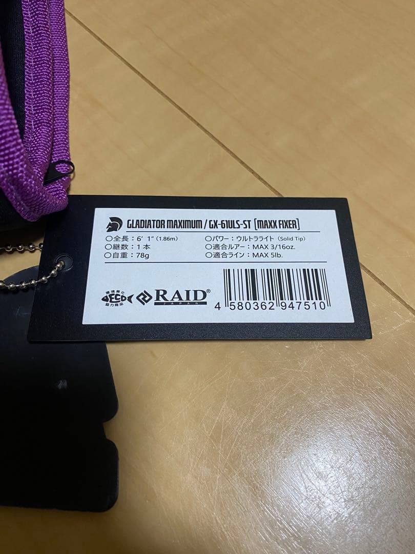 RAIDJAPAN グラディエーター　GX-61ULS-ST マックスフィクサー