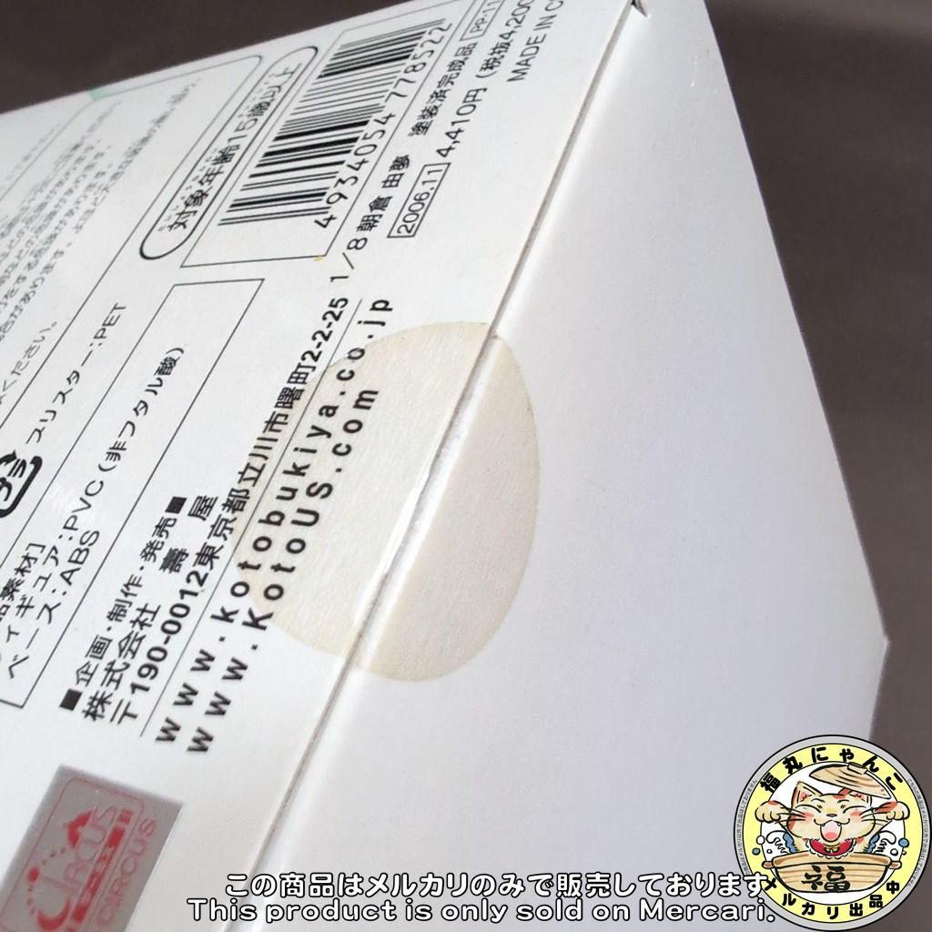 【未開封品】 ダ・カーポII 朝倉由夢 1/8 完成品フィギュア　コトブキヤ