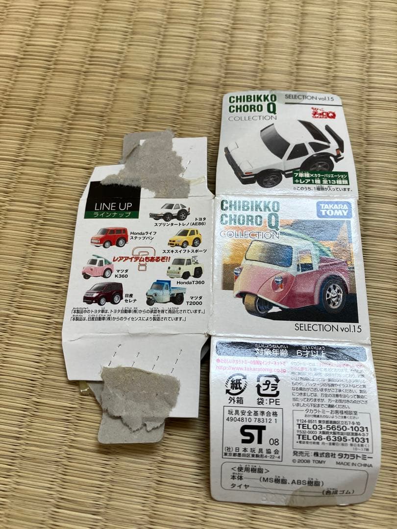 ちびっこチョロQ コレクション vol.15 コンプT360 T2000など