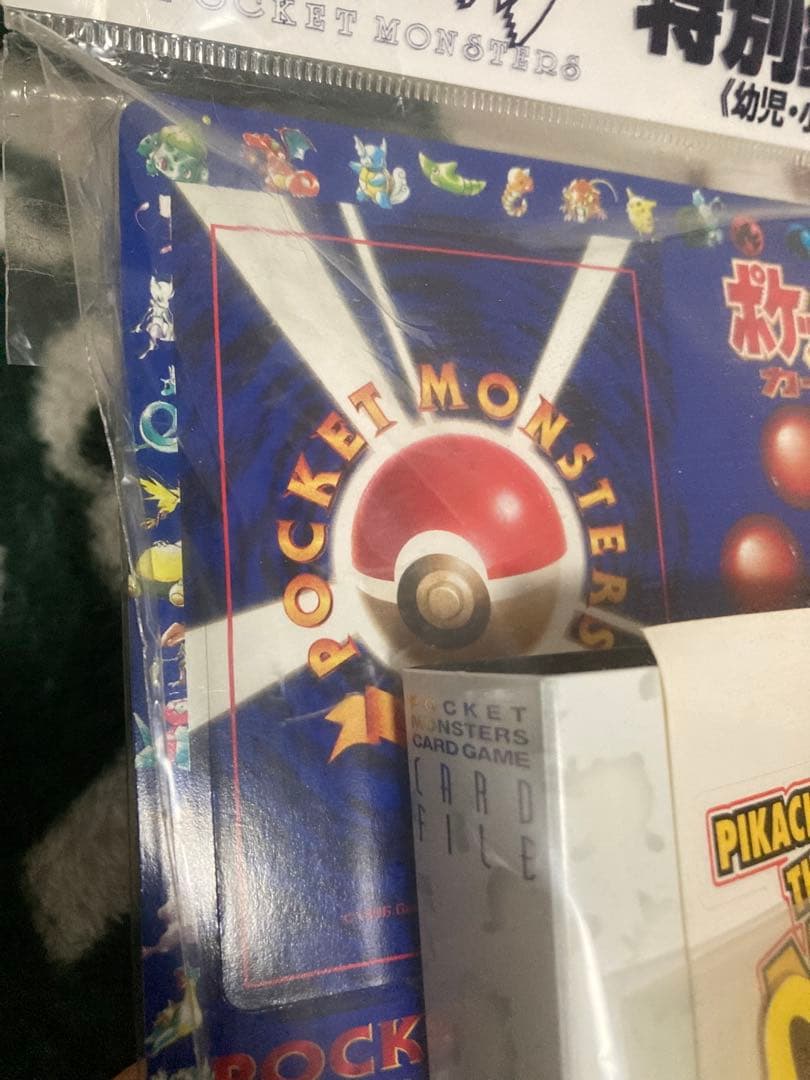 旧裏プロモカード　3枚拡張シート未剥がし ピカチュウ.ミュウ.ミュウツー収録