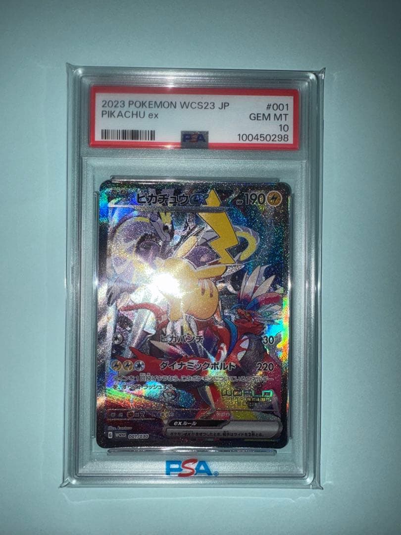 み*お様 ピカチュウex WCS23 ポケモンワールドチャンピオンシップス202