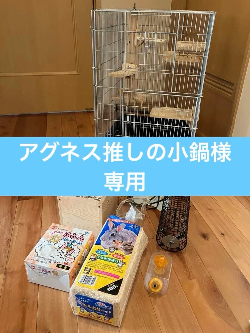 SANKO 中型小動物用ケージ
