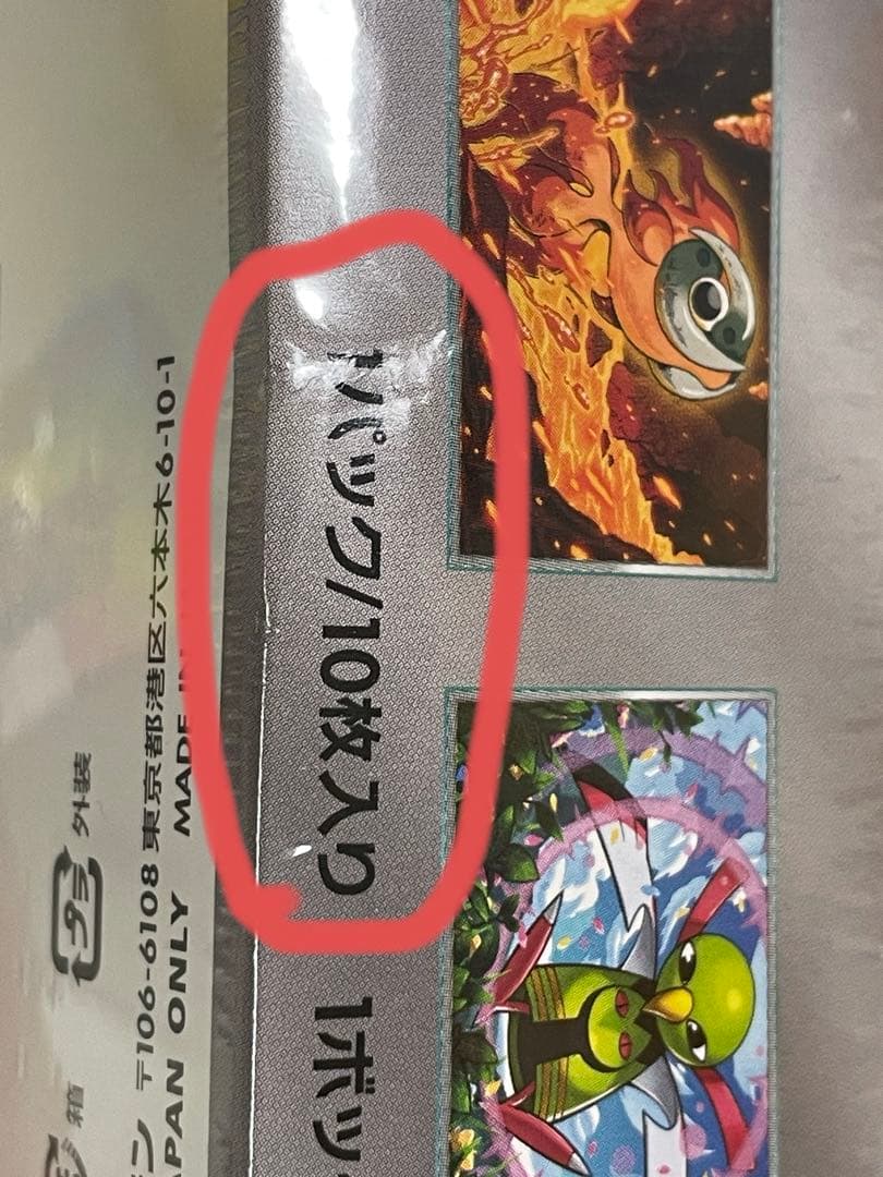 【明日発送】テラスタルフェスex　シュリンク付き 新品未開封品　4BOX