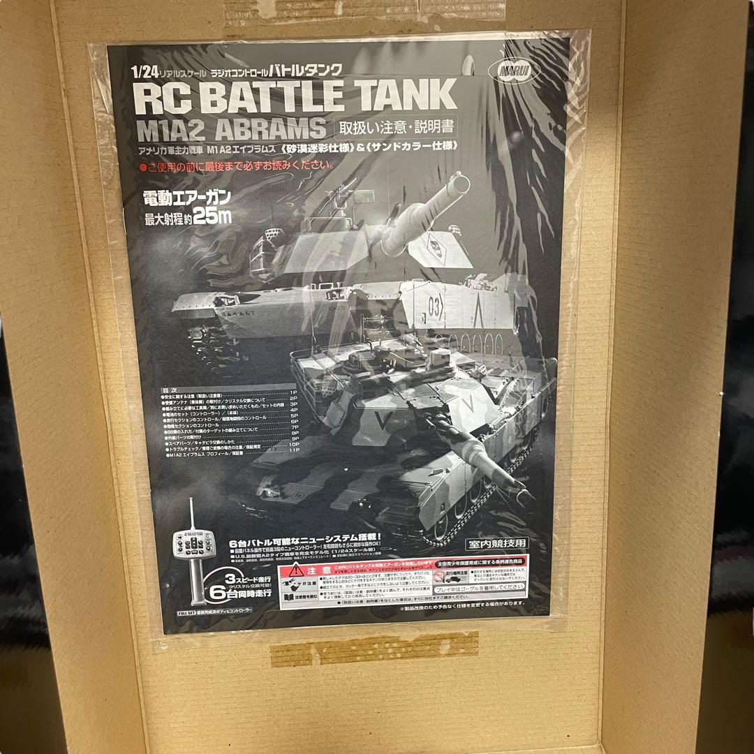 未使用品 東京マルイ RC 1/24 M1A2 エイブラムス サンドカラー仕様