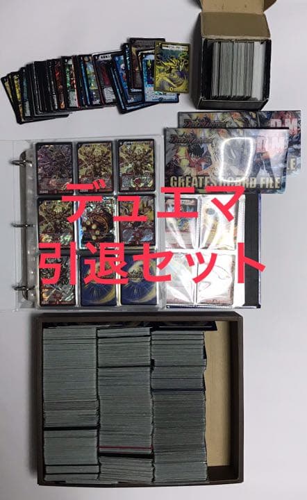 デュエルマスターズ　引退セット　カード大量