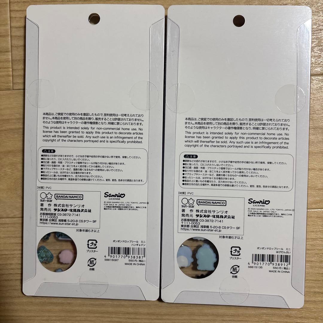 ボンボンドロップシール　サンリオ　mini8種